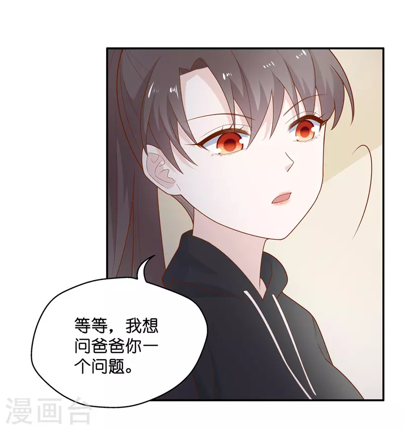 第76话 疑云再起3 第20页