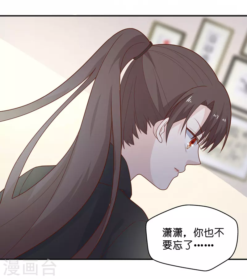 第76话 疑云再起3 第26页
