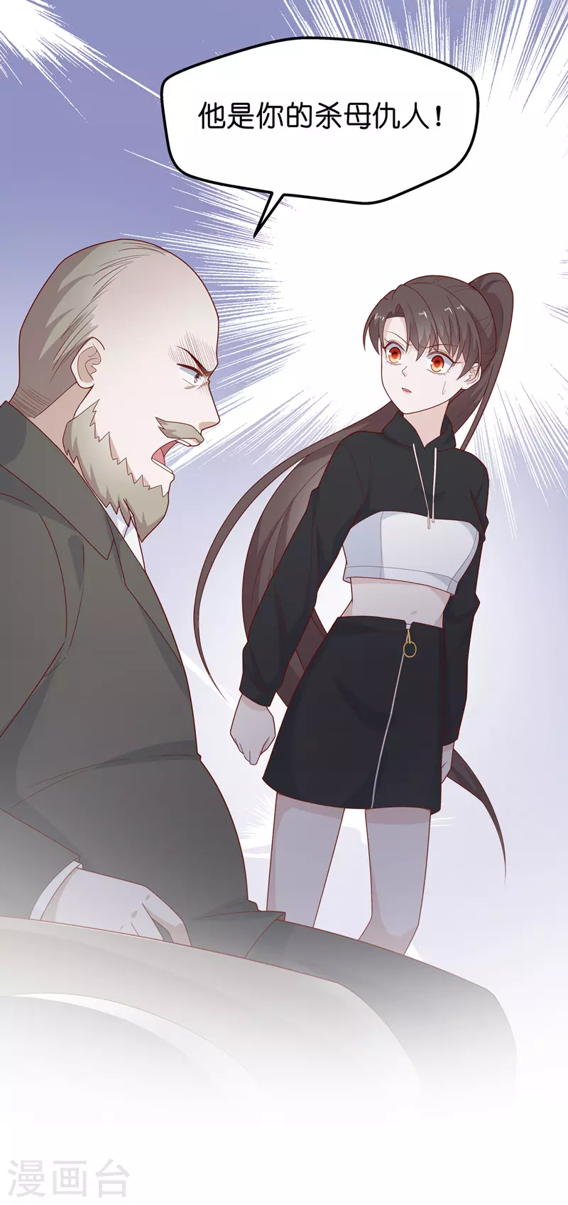 第76话 疑云再起3 第27页