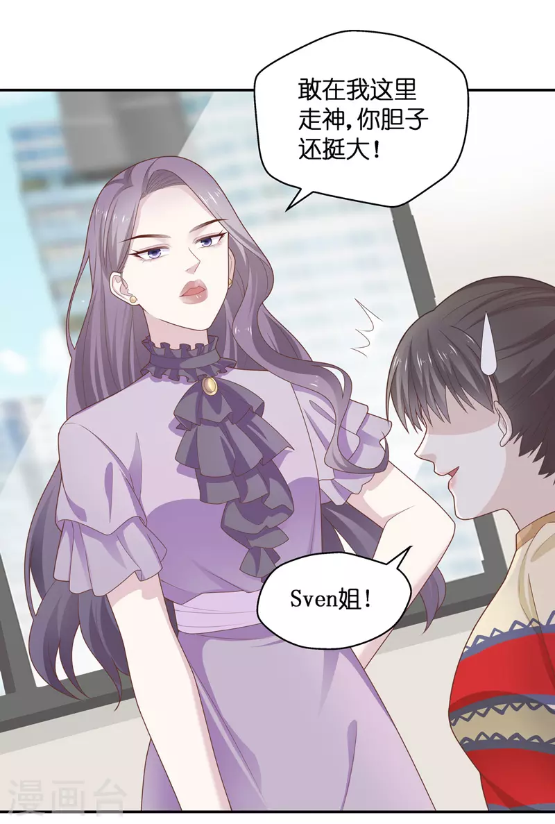 第77话 疑云再起4 第7页