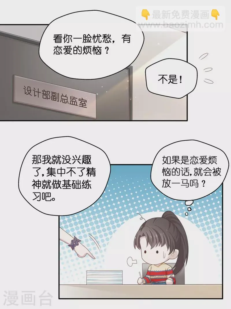 第77话 疑云再起4 第8页