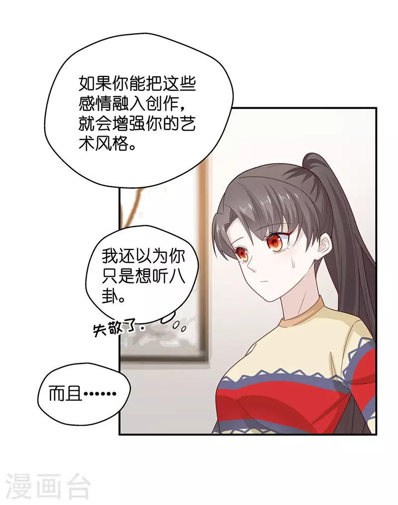 第77话 疑云再起4 第10页