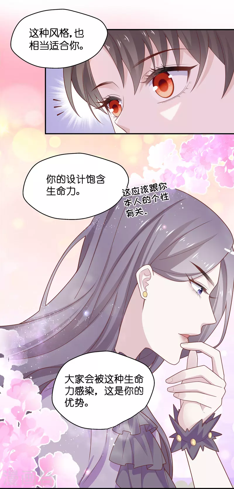第77话 疑云再起4 第11页