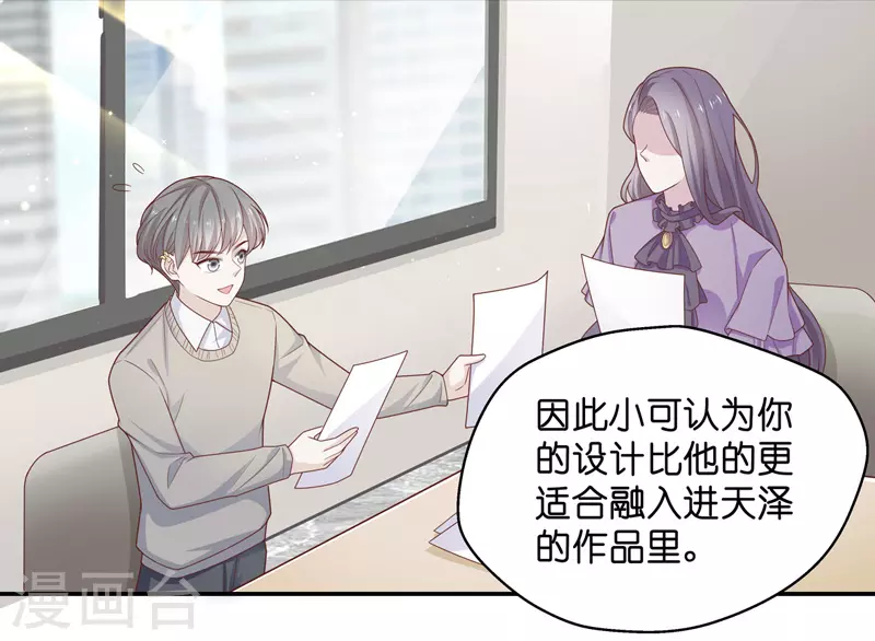 第77话 疑云再起4 第12页