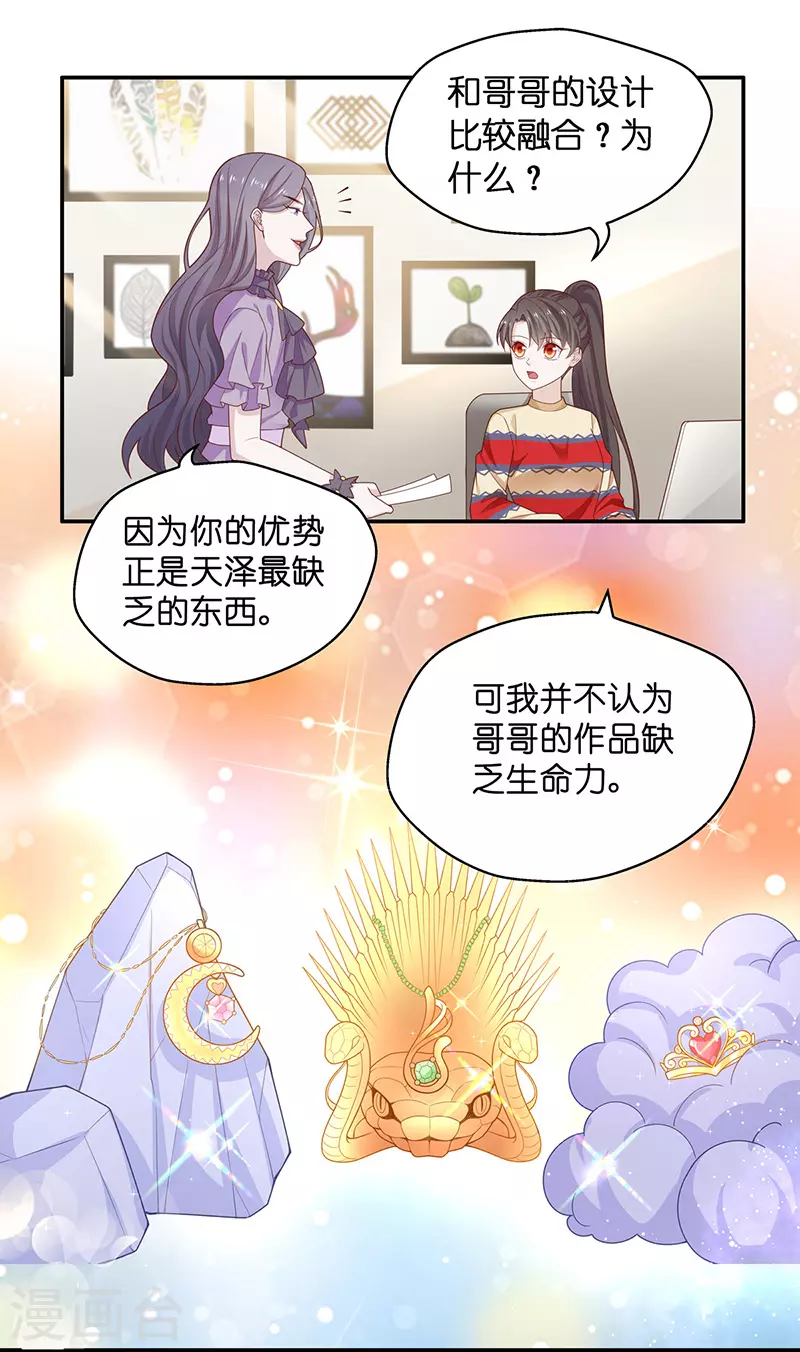 第77话 疑云再起4 第13页