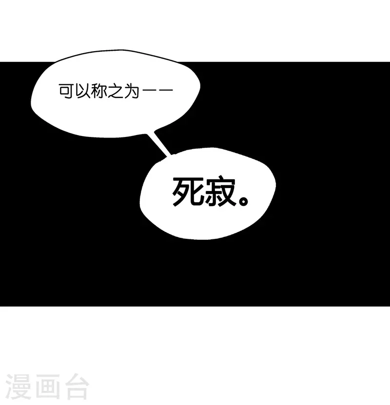 第77话 疑云再起4 第15页