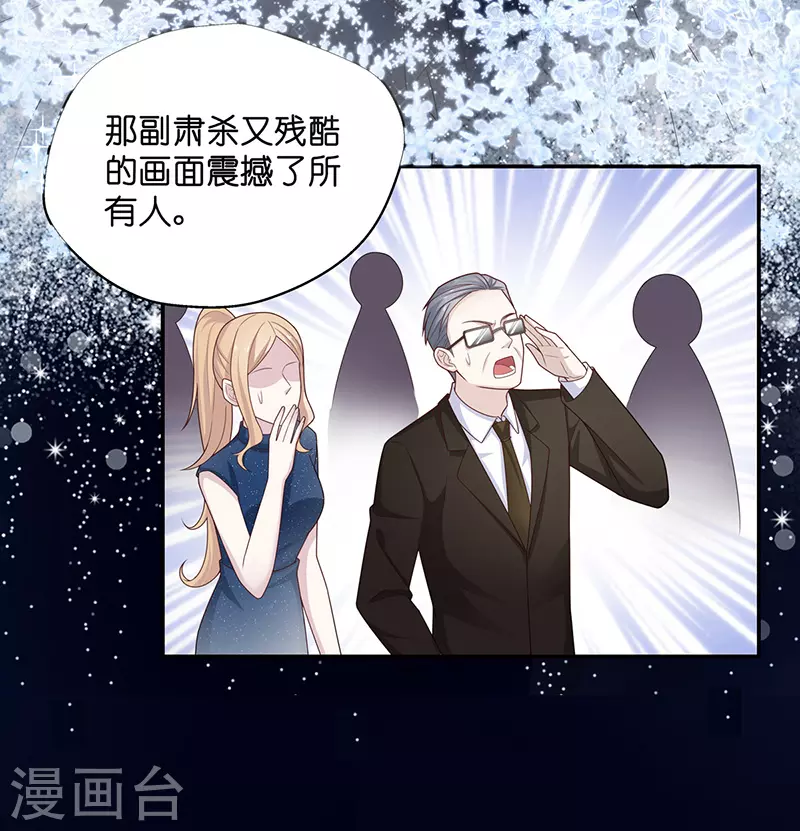 第77话 疑云再起4 第18页