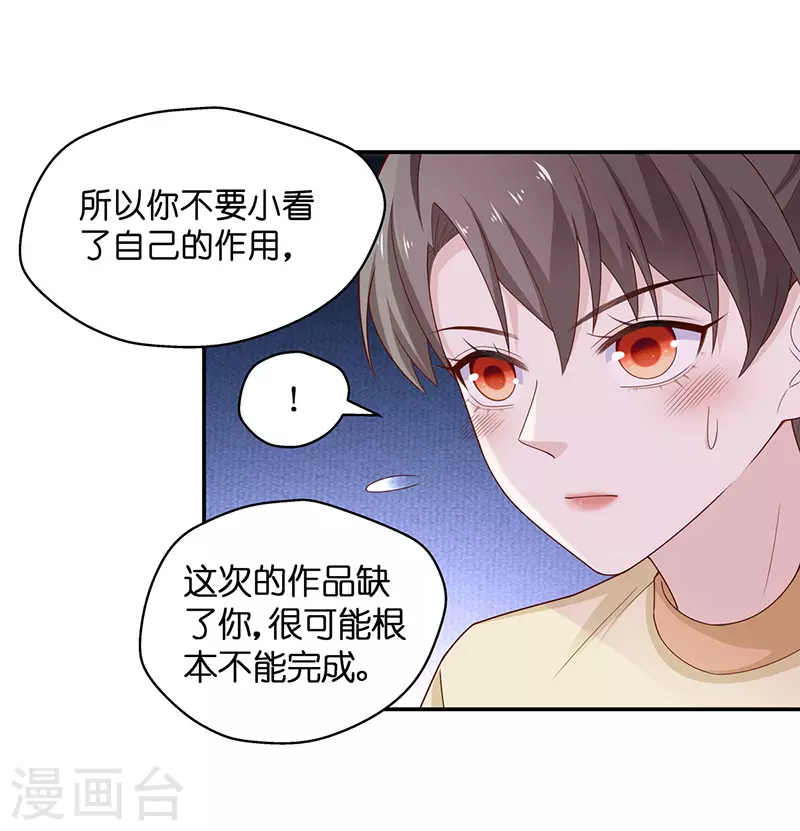 第77话 疑云再起4 第22页