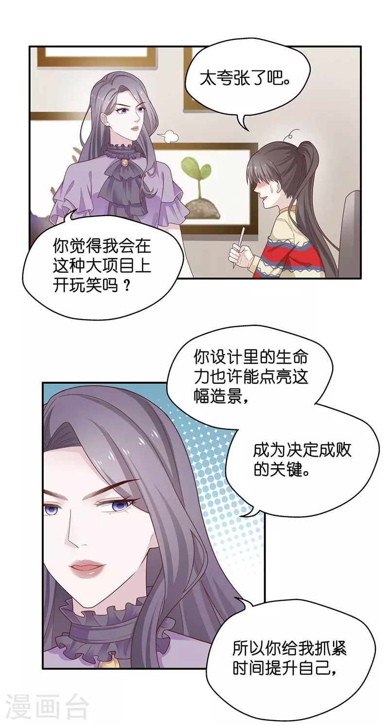 第77话 疑云再起4 第23页