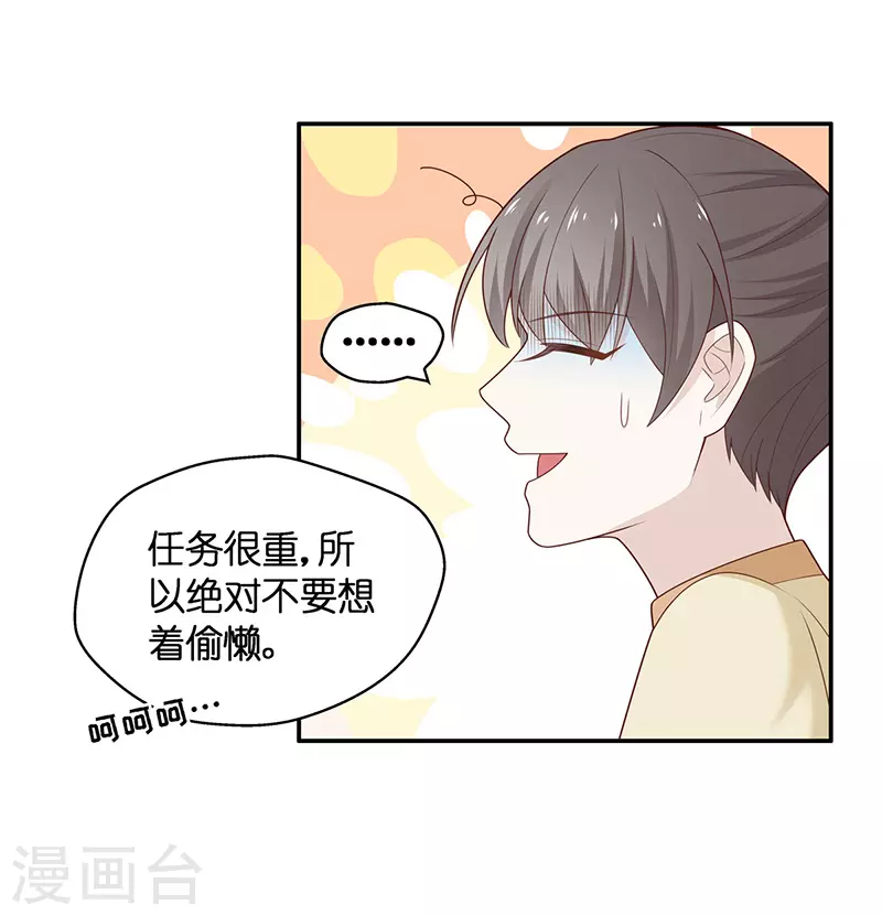 第77话 疑云再起4 第24页