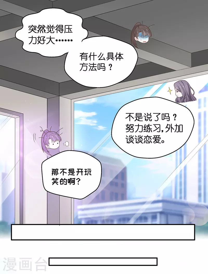 第77话 疑云再起4 第25页