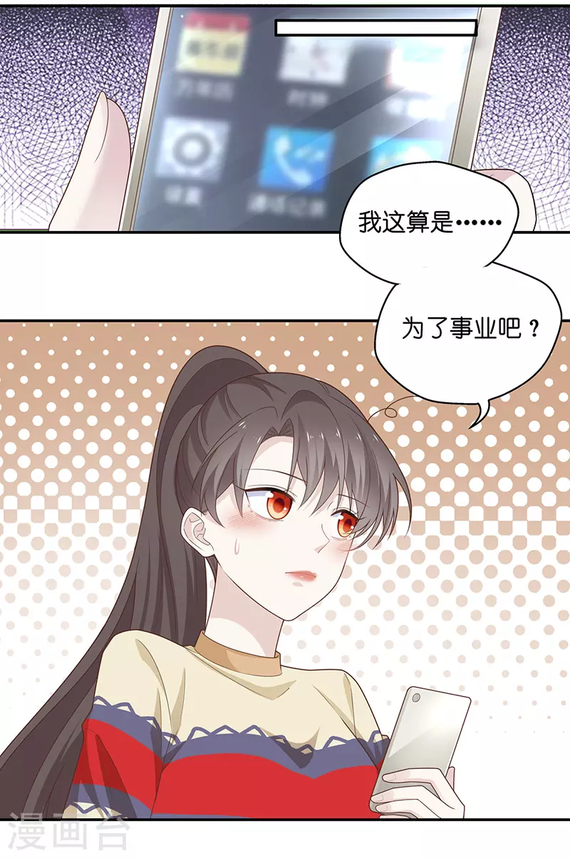 第77话 疑云再起4 第26页