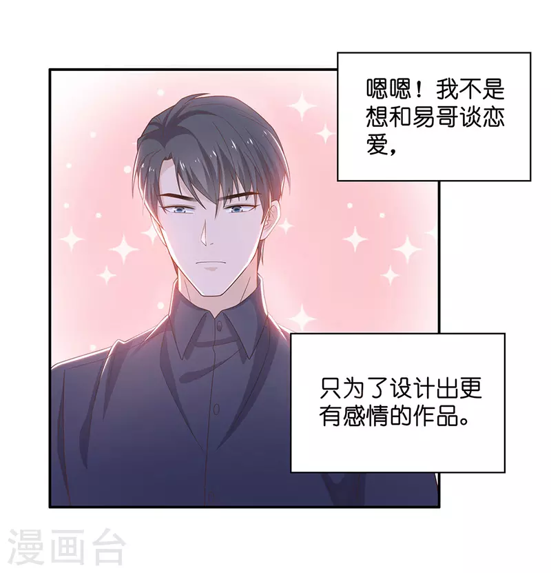 第77话 疑云再起4 第27页