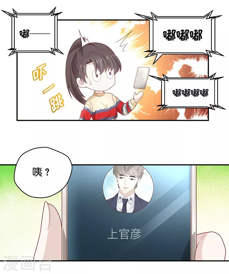 第77话 疑云再起4 第29页