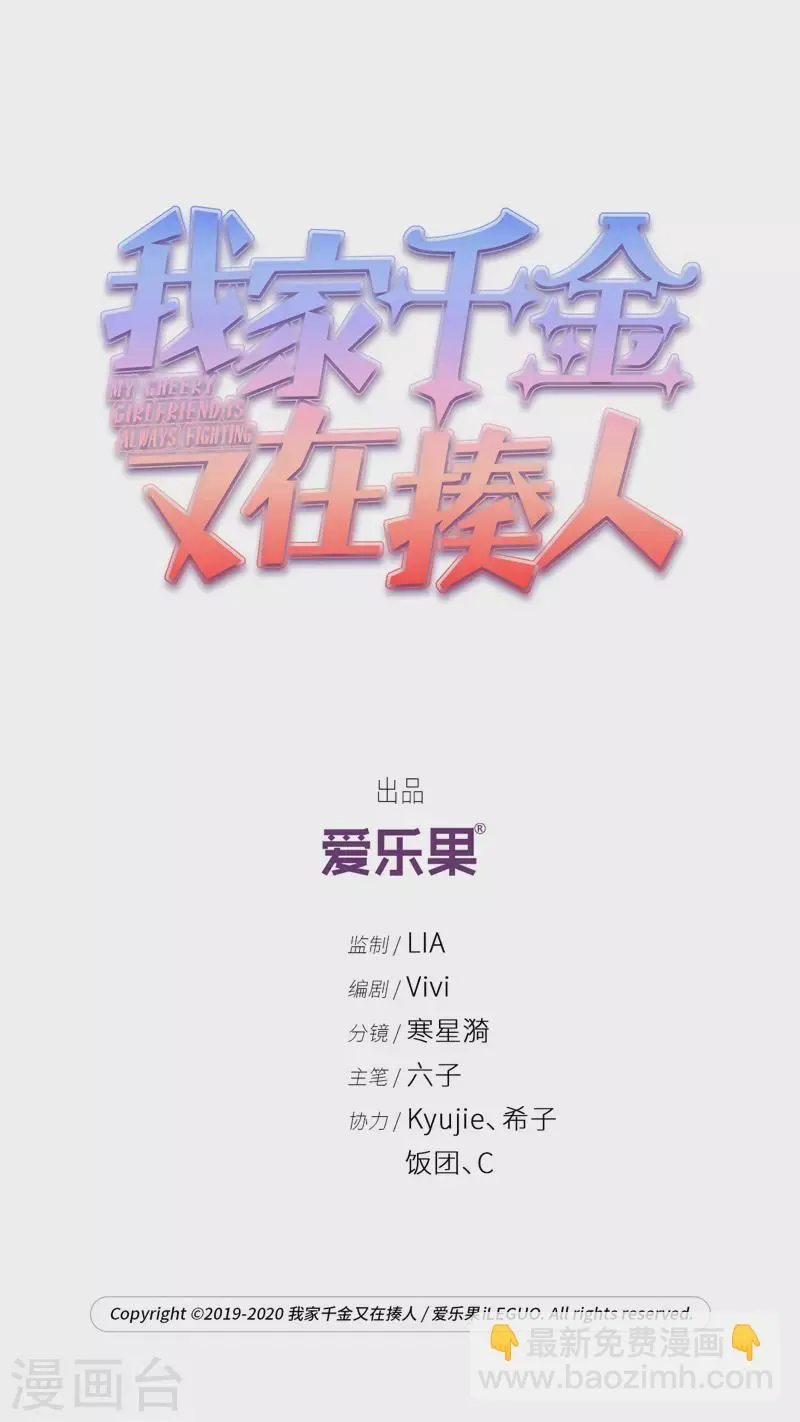 第78话 疑云再起5 第2页