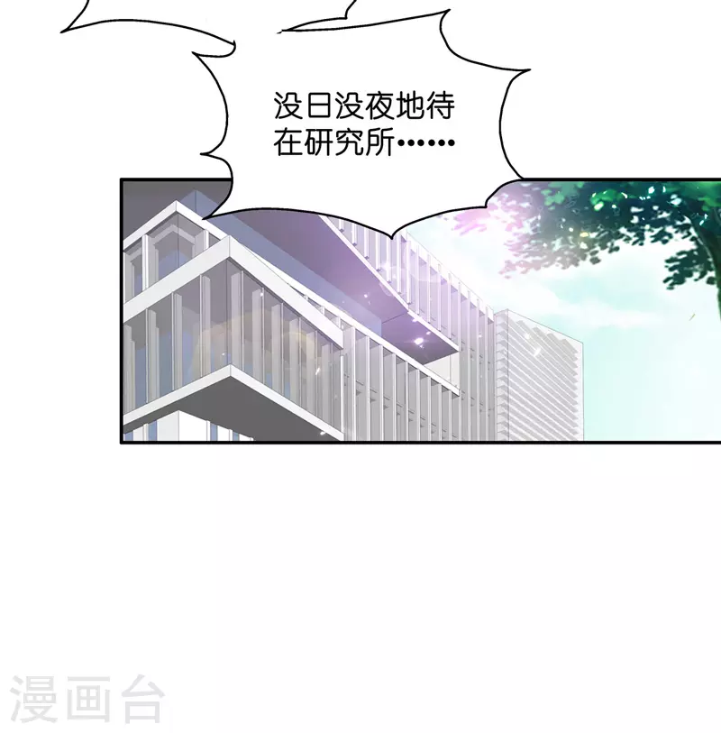 第78话 疑云再起5 第4页