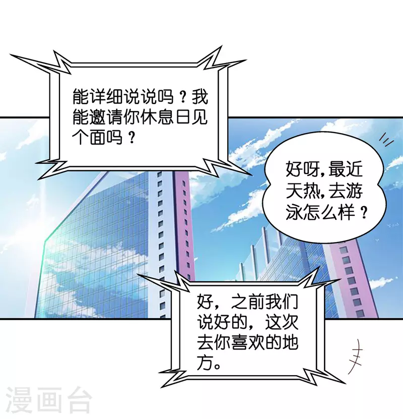 第78话 疑云再起5 第8页
