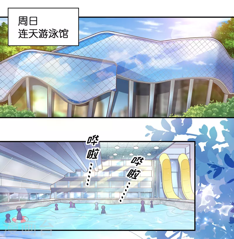 第78话 疑云再起5 第11页