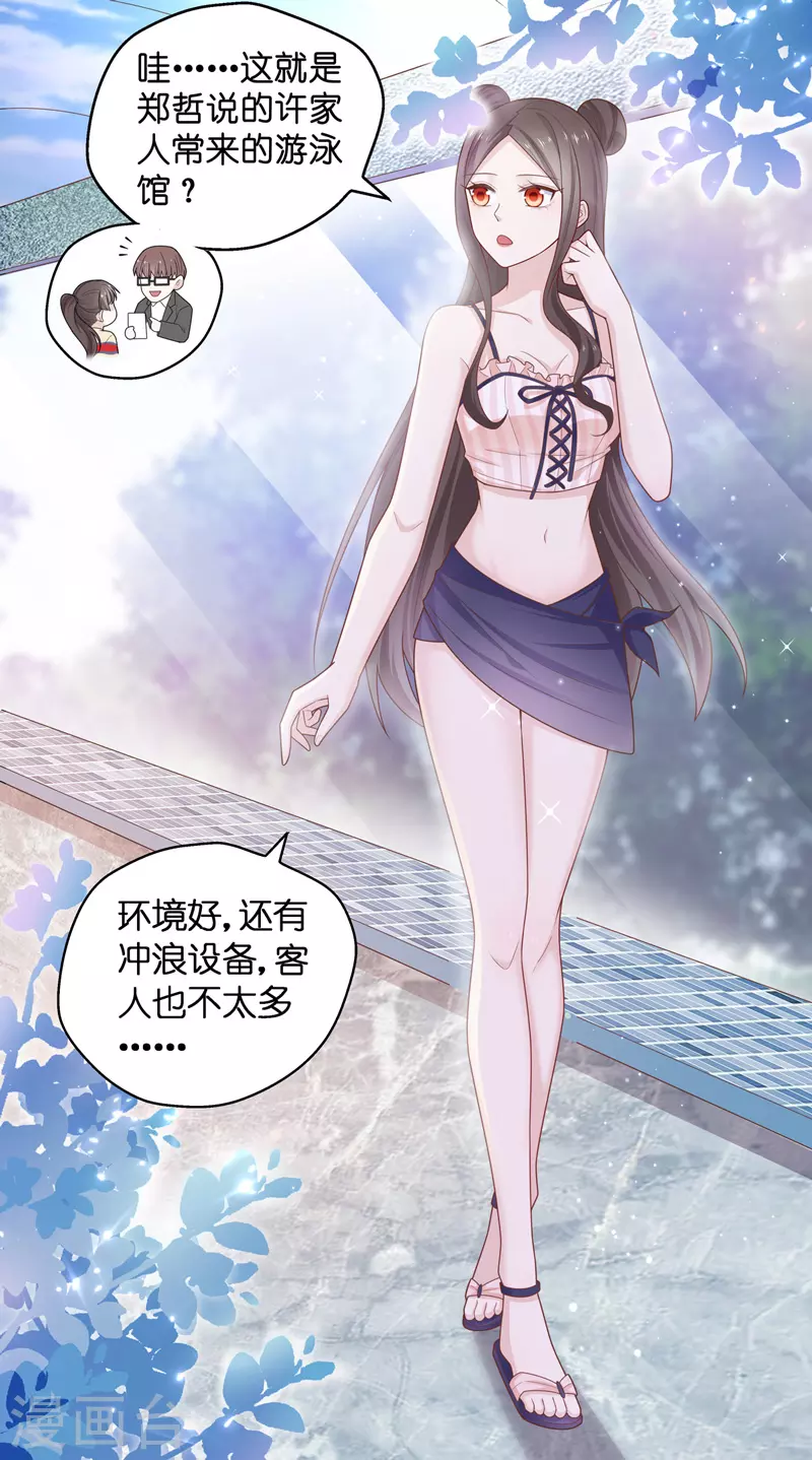 第78话 疑云再起5 第12页