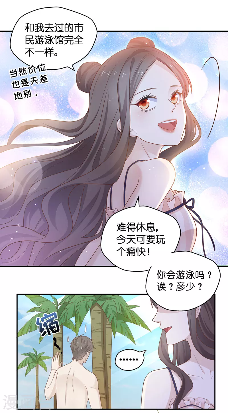 第78话 疑云再起5 第13页