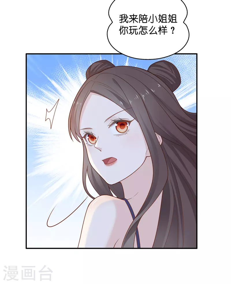 第78话 疑云再起5 第16页