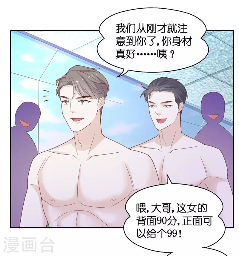 第78话 疑云再起5 第17页