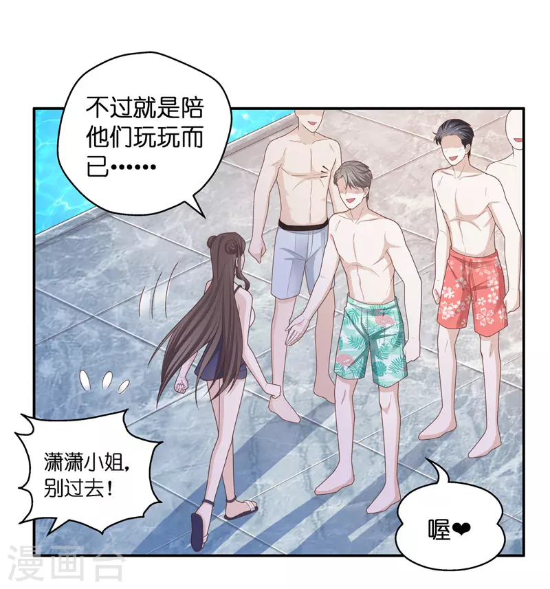 第78话 疑云再起5 第20页
