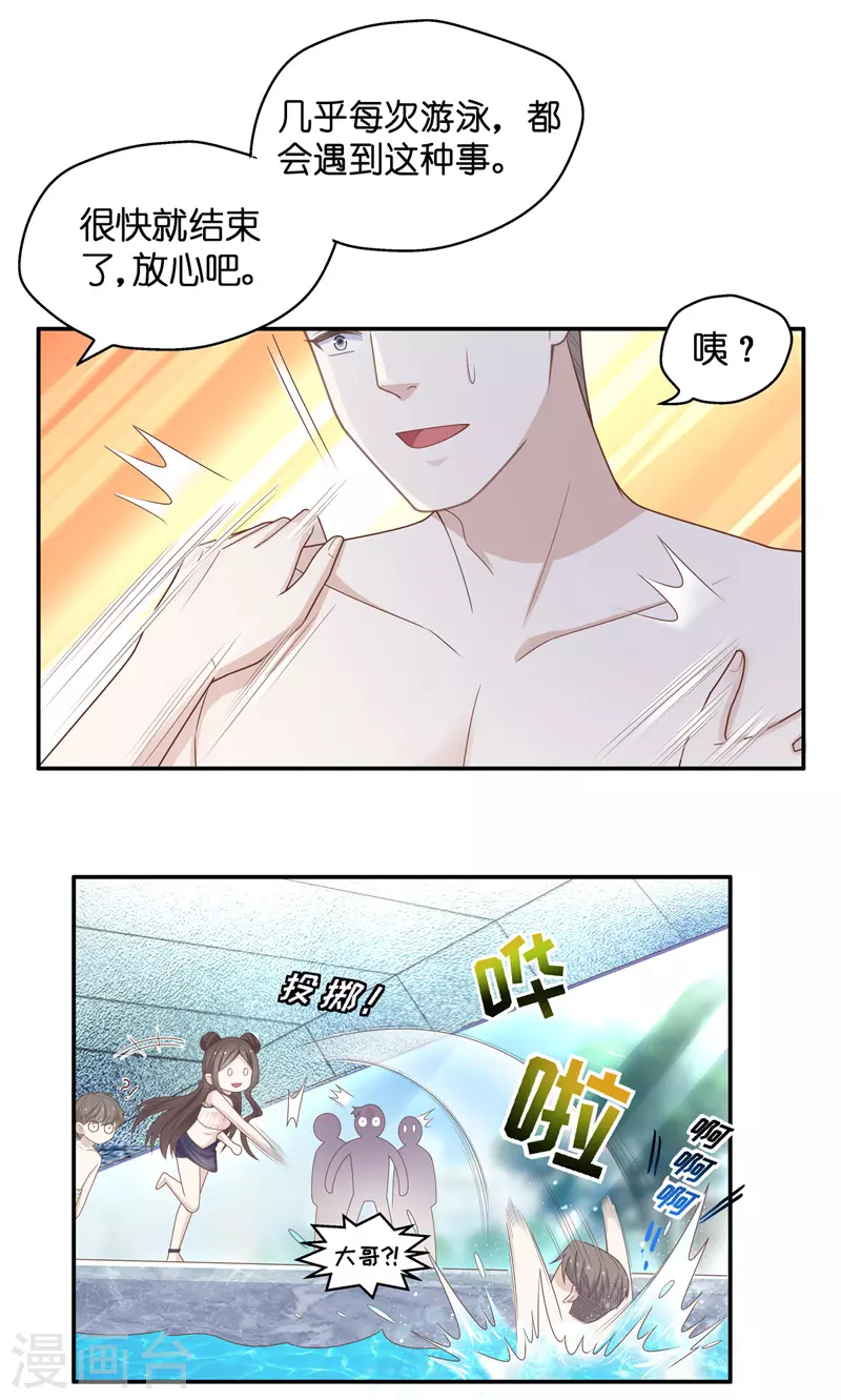 第78话 疑云再起5 第21页