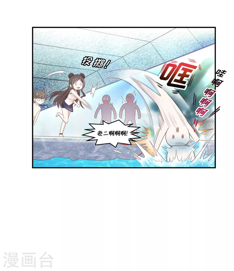 第78话 疑云再起5 第22页