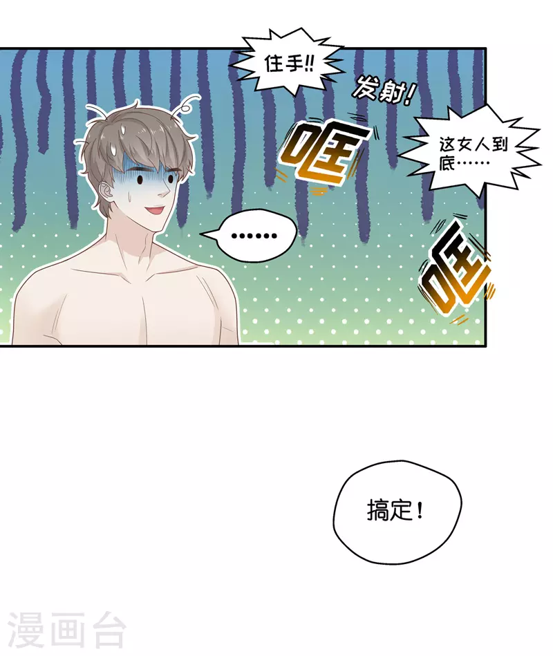 第78话 疑云再起5 第23页