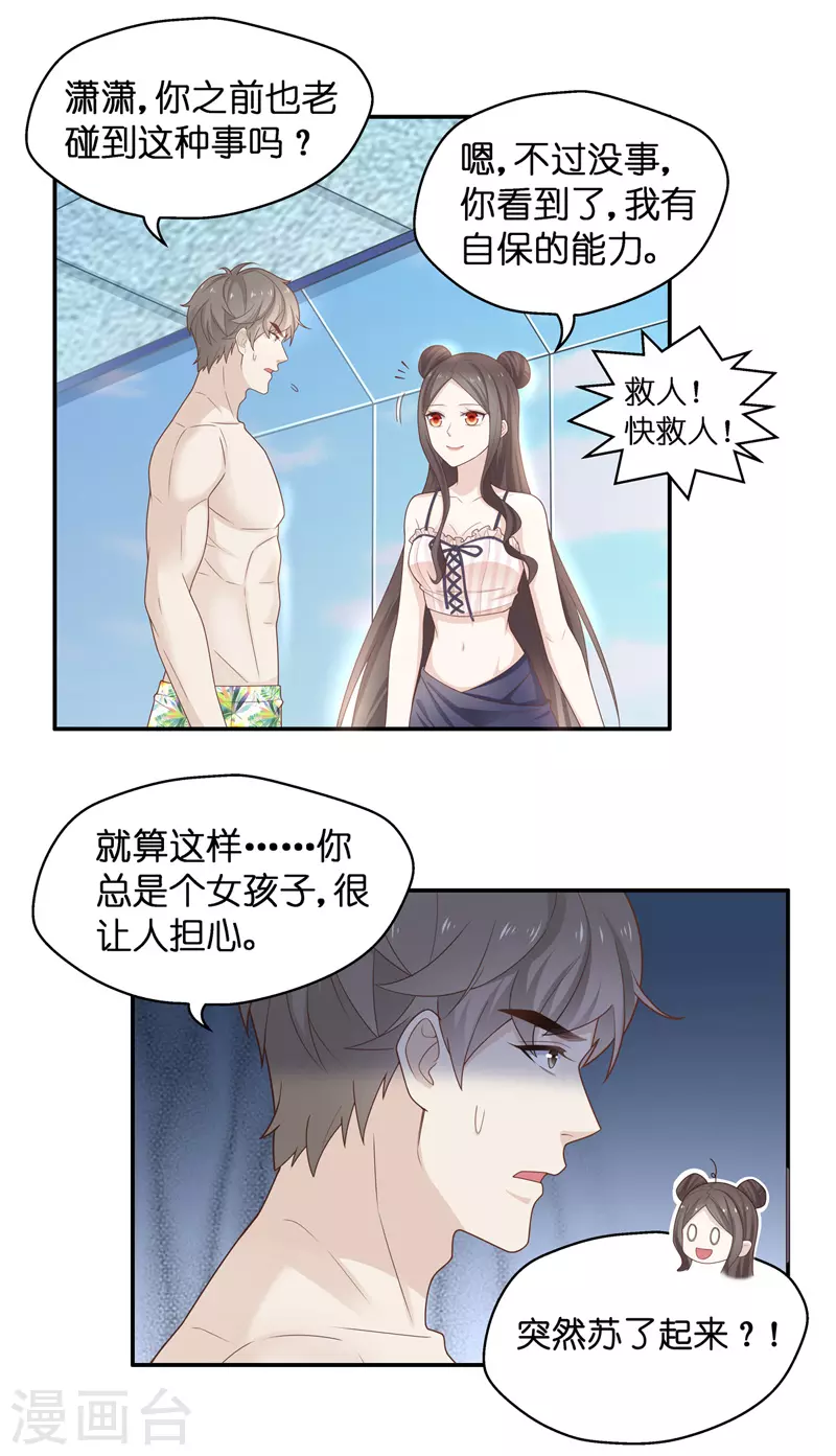 第78话 疑云再起5 第25页