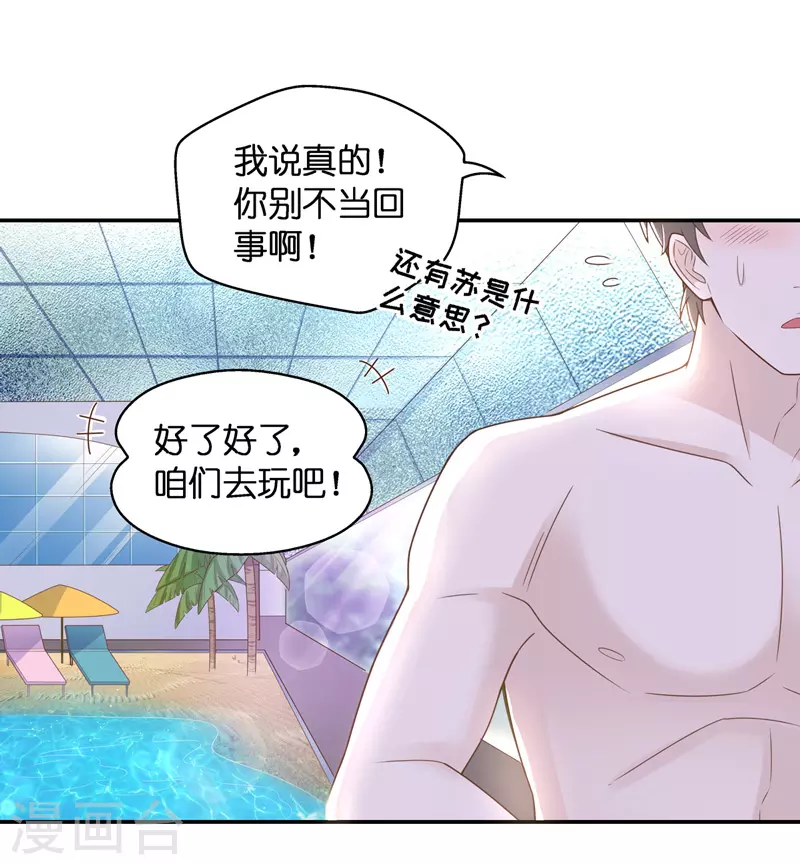 第78话 疑云再起5 第26页