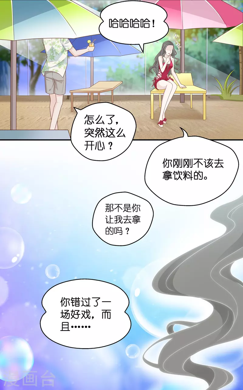 第78话 疑云再起5 第28页