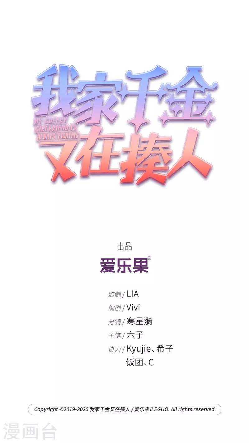 第79话 疑云再起6 第2页