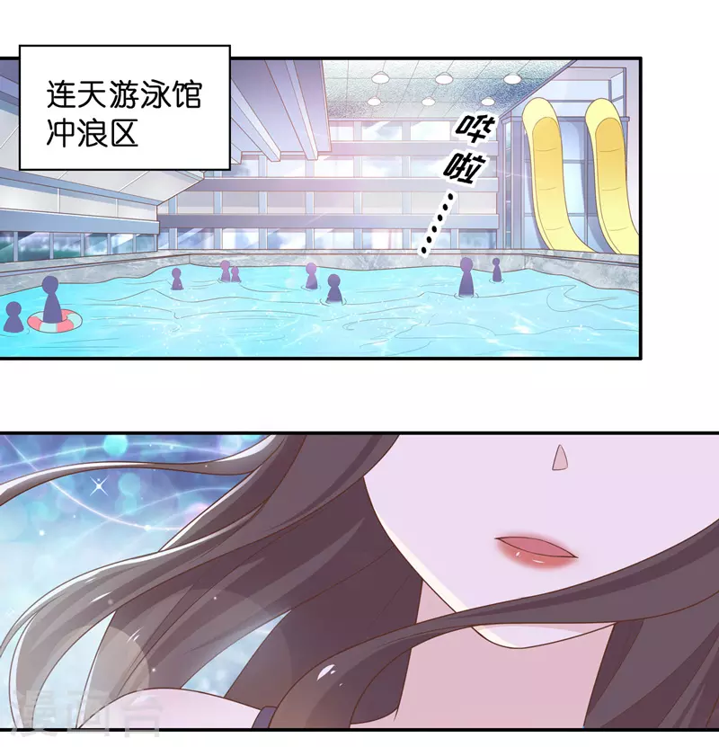 第79话 疑云再起6 第3页