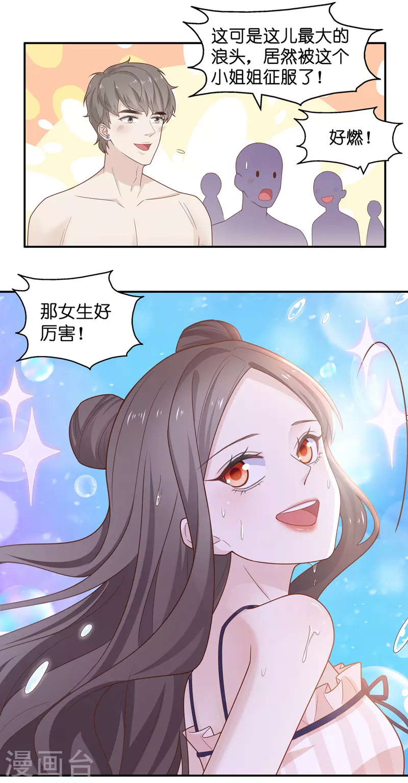 第79话 疑云再起6 第5页