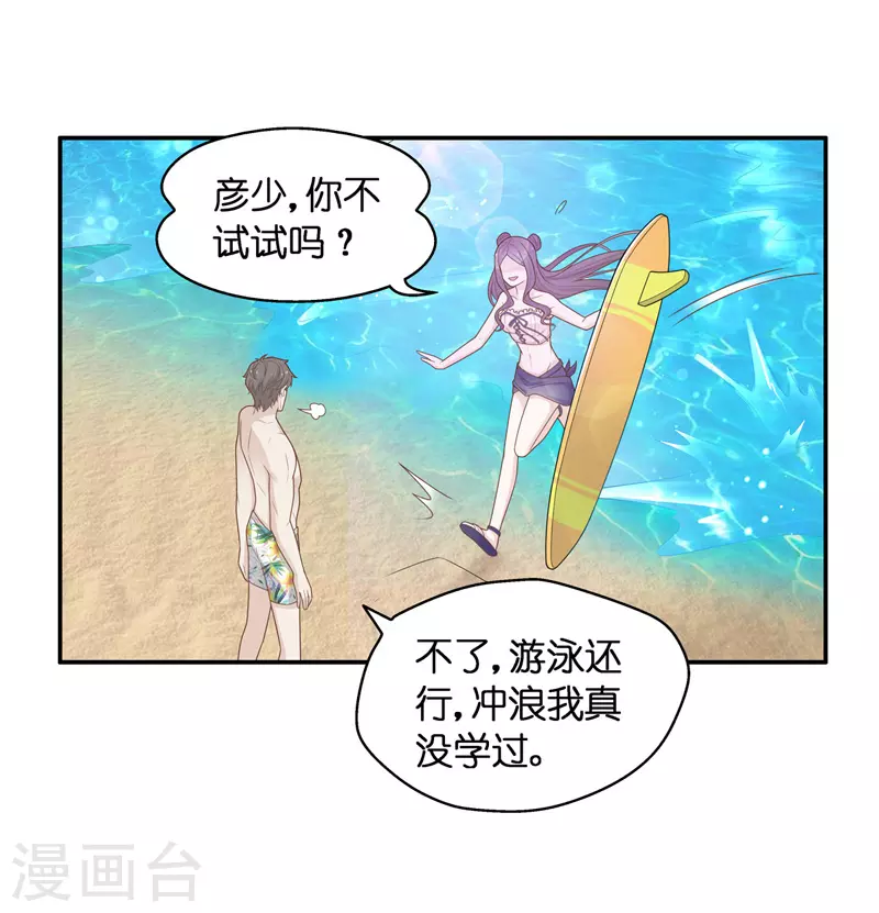 第79话 疑云再起6 第6页