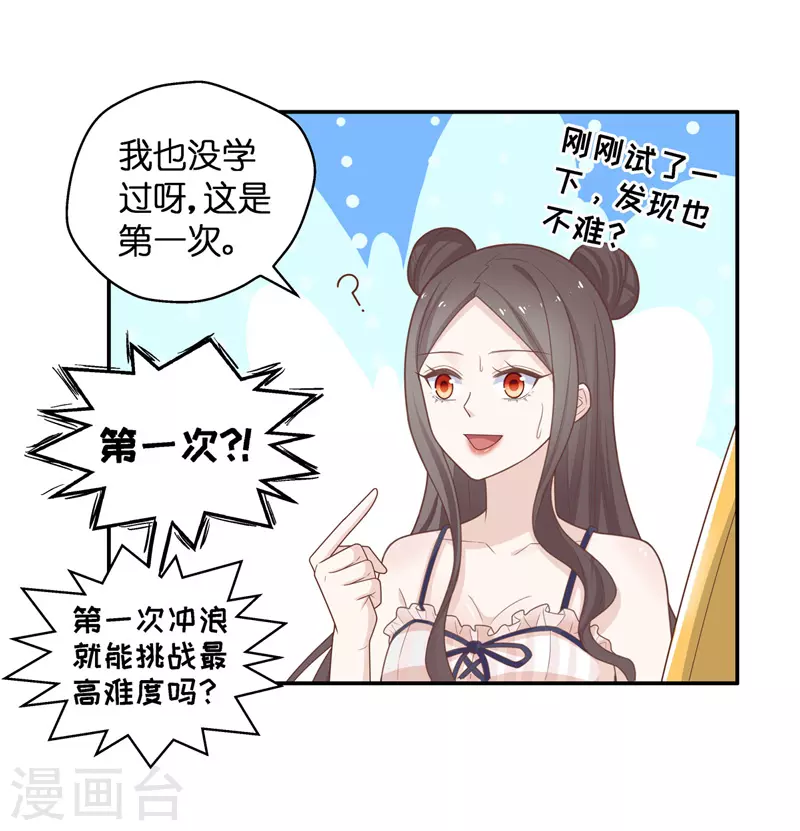 第79话 疑云再起6 第7页