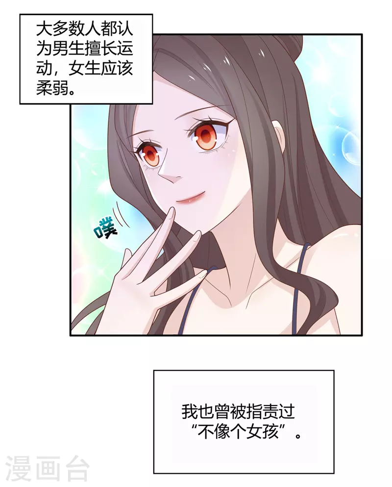第79话 疑云再起6 第9页