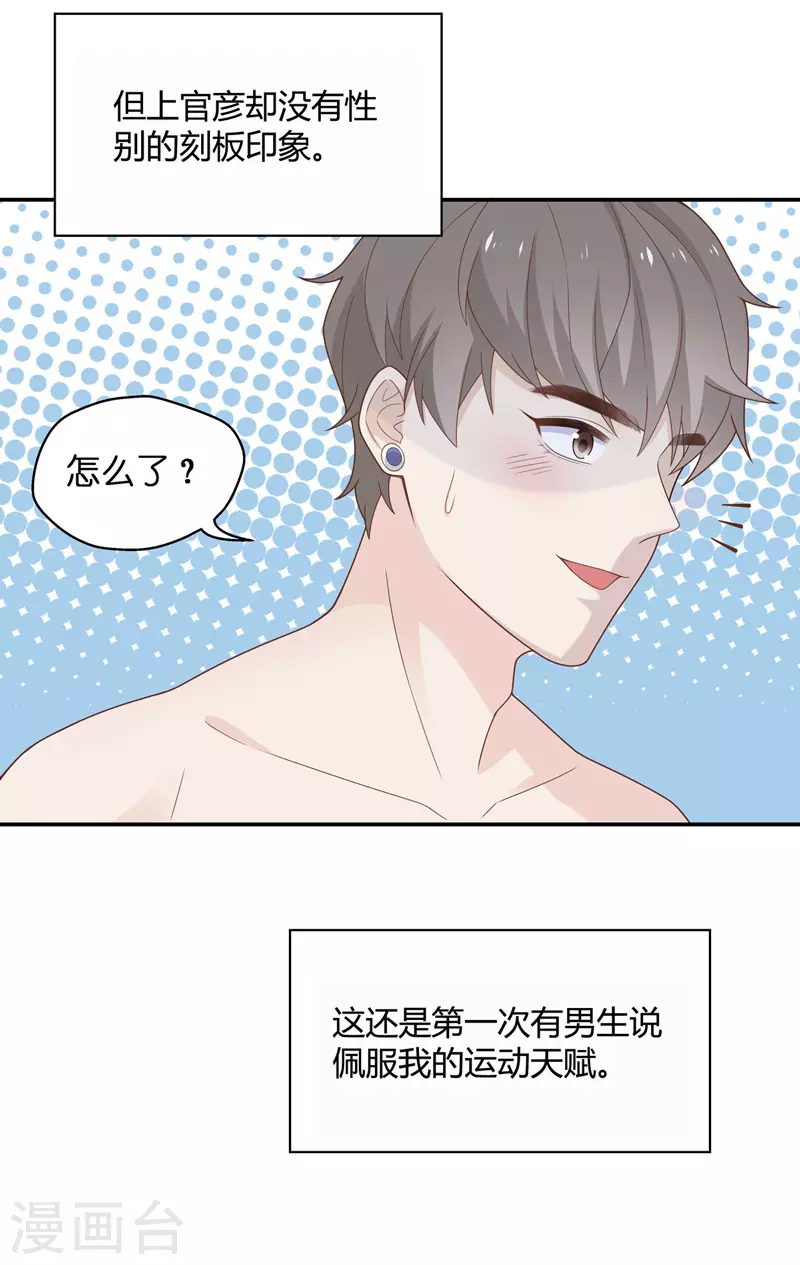 第79话 疑云再起6 第10页
