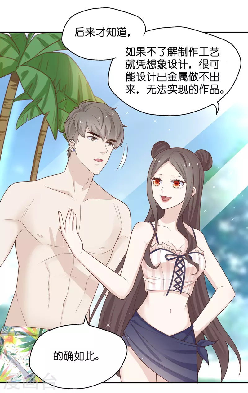 第79话 疑云再起6 第13页