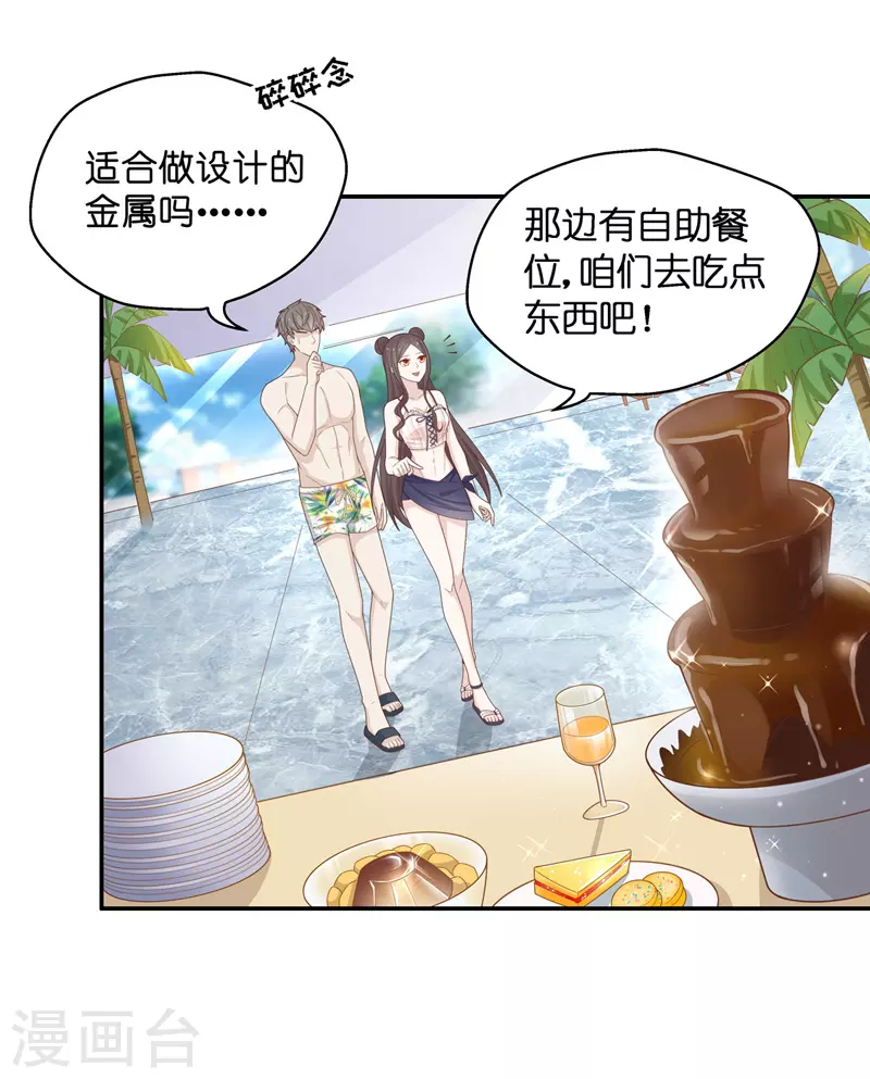 第79话 疑云再起6 第14页