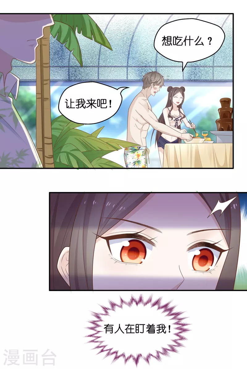 第79话 疑云再起6 第15页