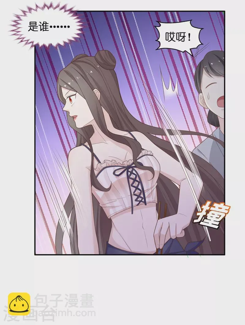 第79话 疑云再起6 第16页
