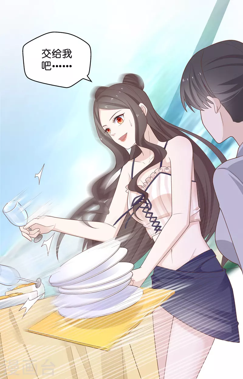 第79话 疑云再起6 第18页