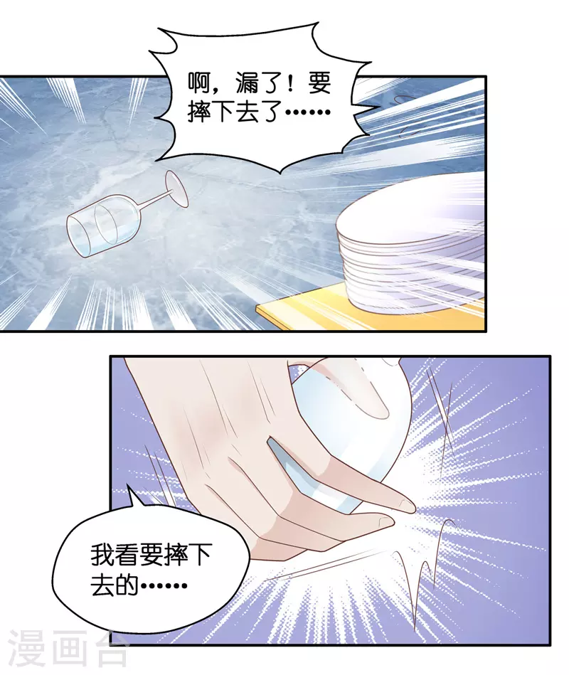 第79话 疑云再起6 第19页