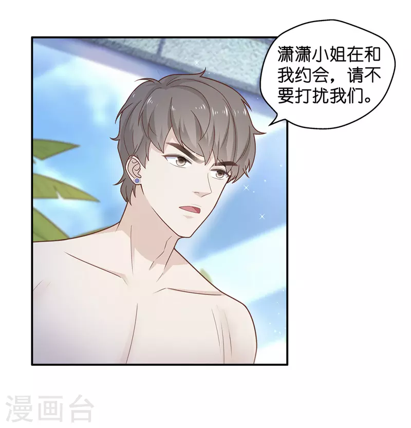 第79话 疑云再起6 第23页