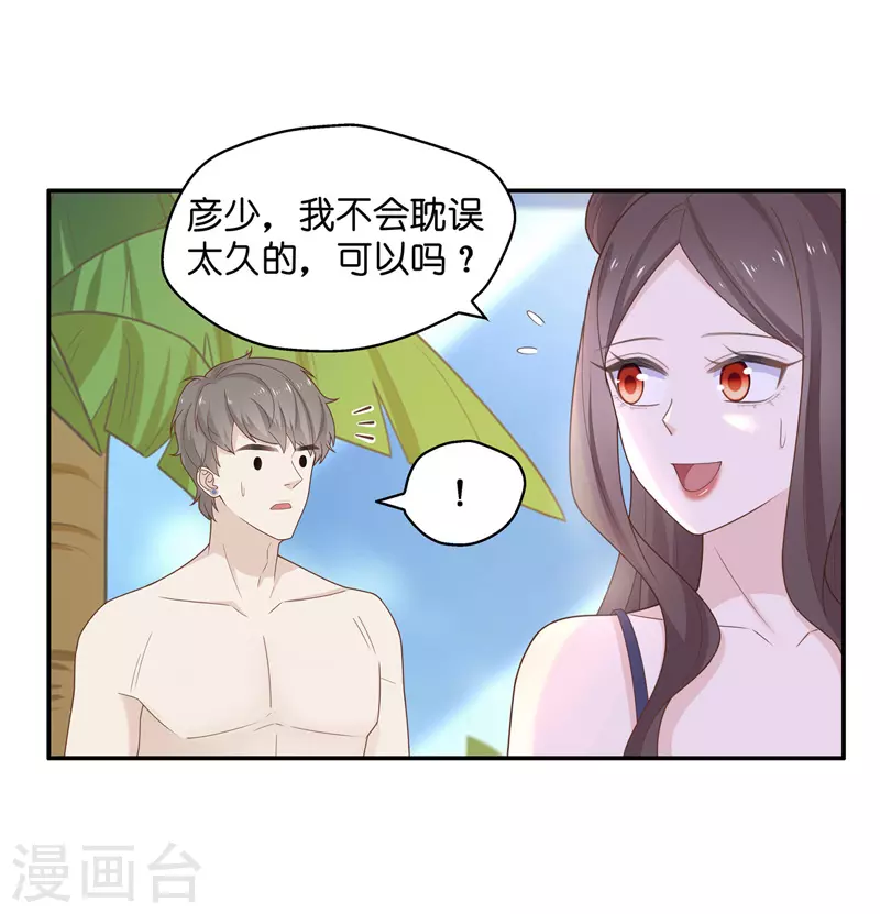 第79话 疑云再起6 第26页