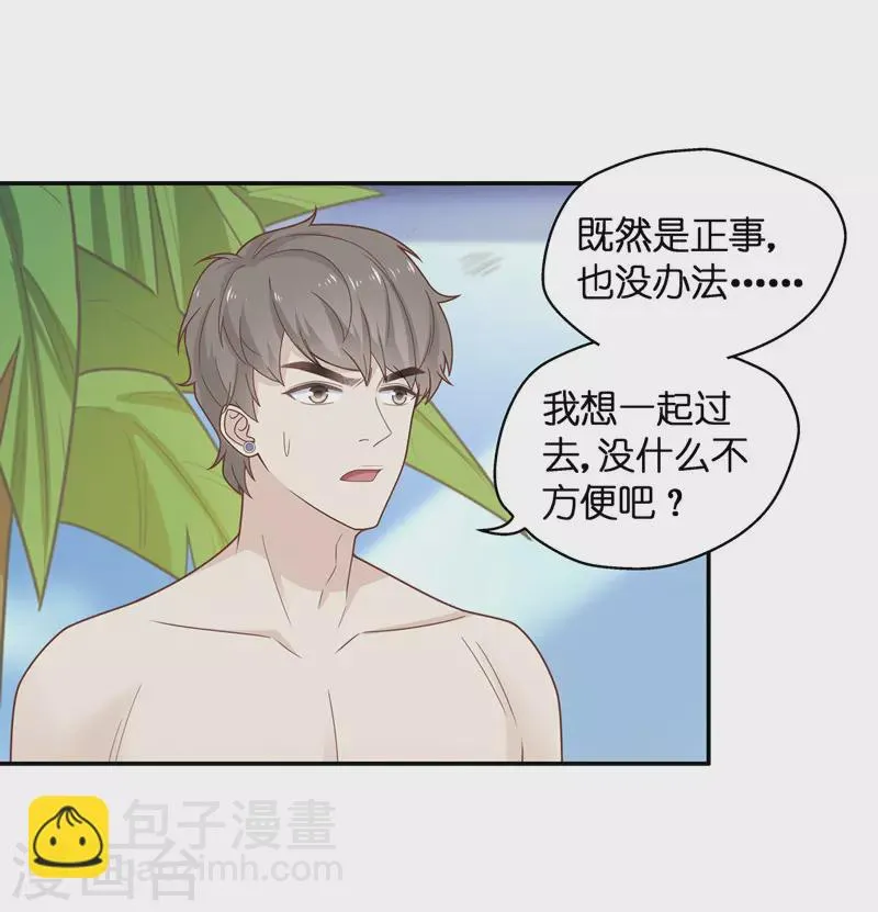 第79话 疑云再起6 第27页