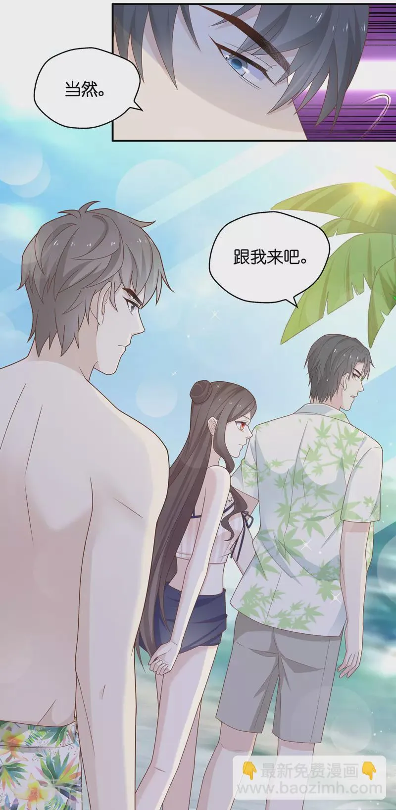 第79话 疑云再起6 第28页